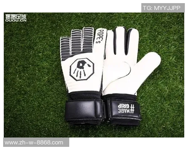 足球星手套全解析 专业球员必备的顶级装备与创新科技 足球星手套全解析 专业球员必备的顶级装备与创新科技